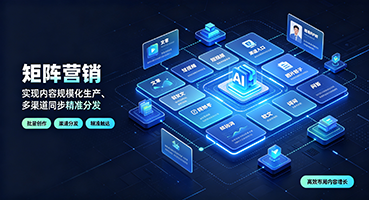眉山矩阵营销
